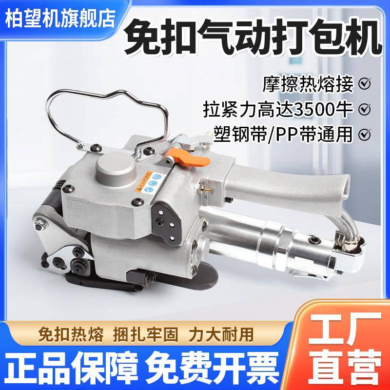 手提式气动打包机小型打捆机PET塑钢pp带全自动热熔免扣A19