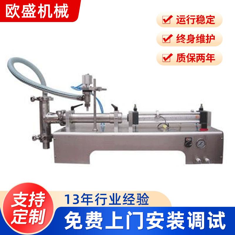 厂家供应液体半自动液体灌装机半自动灌装机矿泉水灌装机