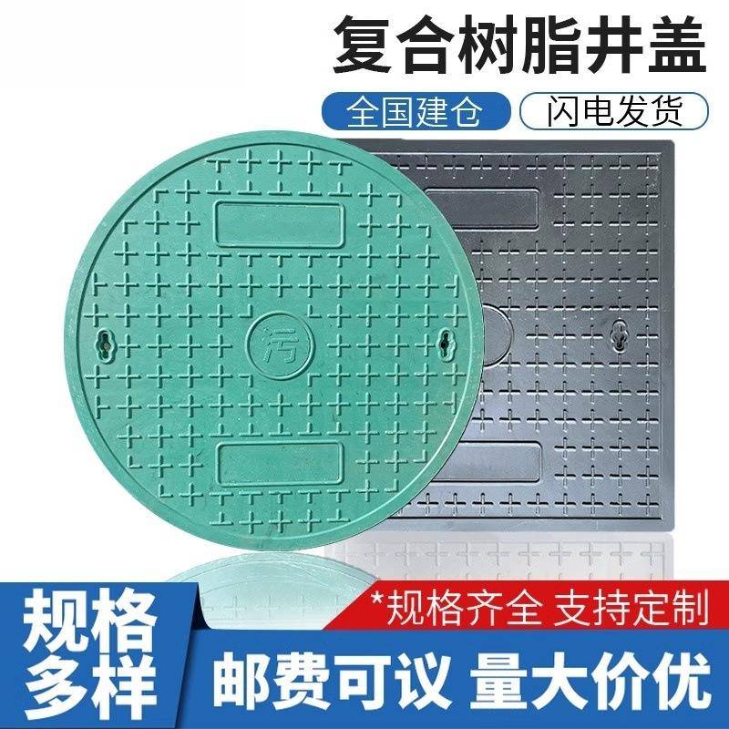 广州复合树脂井盖雨水污水弱电窨井盖人行道下水道窨井承重承重强