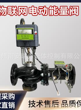 WLKEV.7物联网压力无关型能量阀DN150-16Q厂家直销