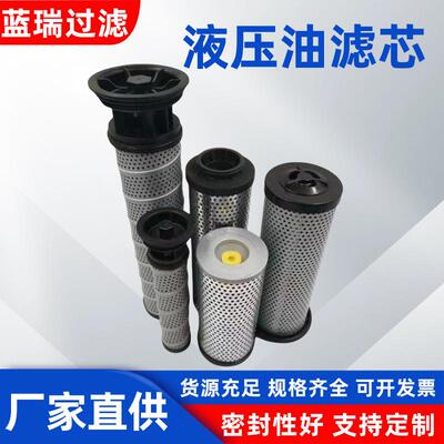 厂家供应10801285折叠式液压油滤芯