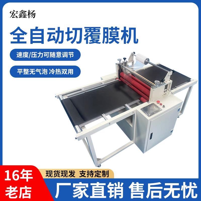 覆膜机单双面贴膜机700型正反面冷裱过膜机速度压力可调节