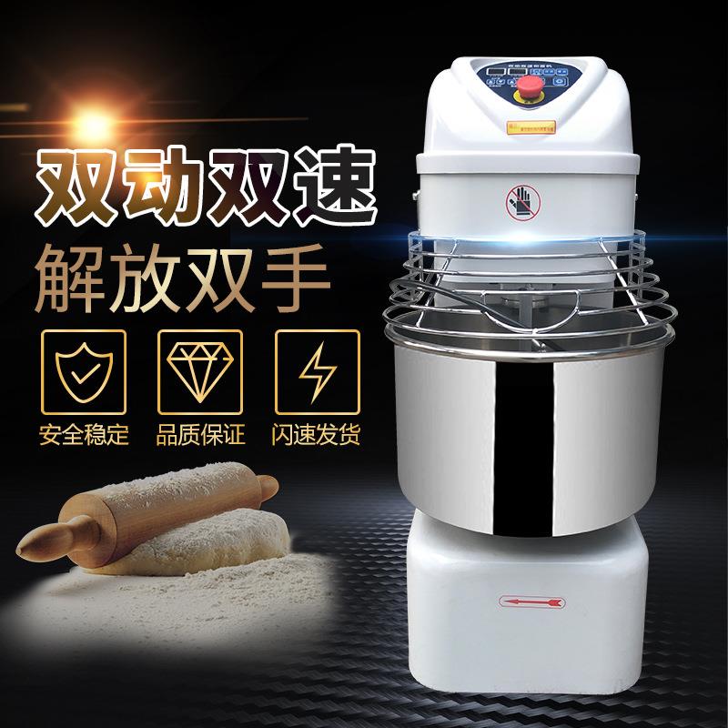 双动双速和面机商用和面机5/10KG搅拌机打面机搅面机16kg