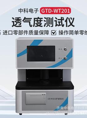 工业触摸屏透气度测试仪GTD-WT201压差0-5kPa可调气动防夹手