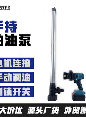 跨境手提式大功率电动抽油泵柴油无线抽油机便携式充电无刷加油机