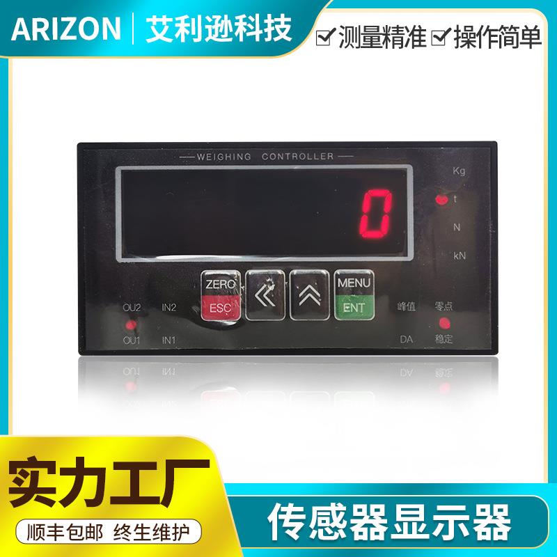 称重测力传感器智能显示控制仪器高精度自动化配料简易型控制仪器