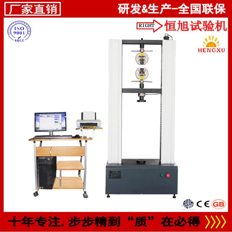 实验室用板材万能试验机人造板抗折万能试验机材料拉伸试验机