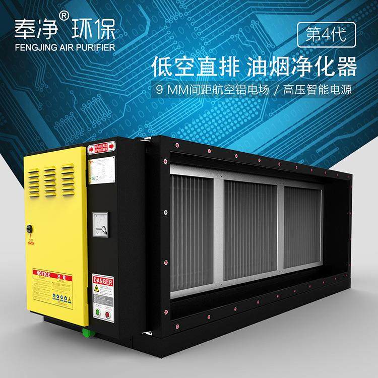 油烟净化器饭店厨房静电式低空排放油烟净化设备风量可选,厨房电器,其他商用厨电,淘宝优惠券,粉丝福利购,淘宝优惠卷