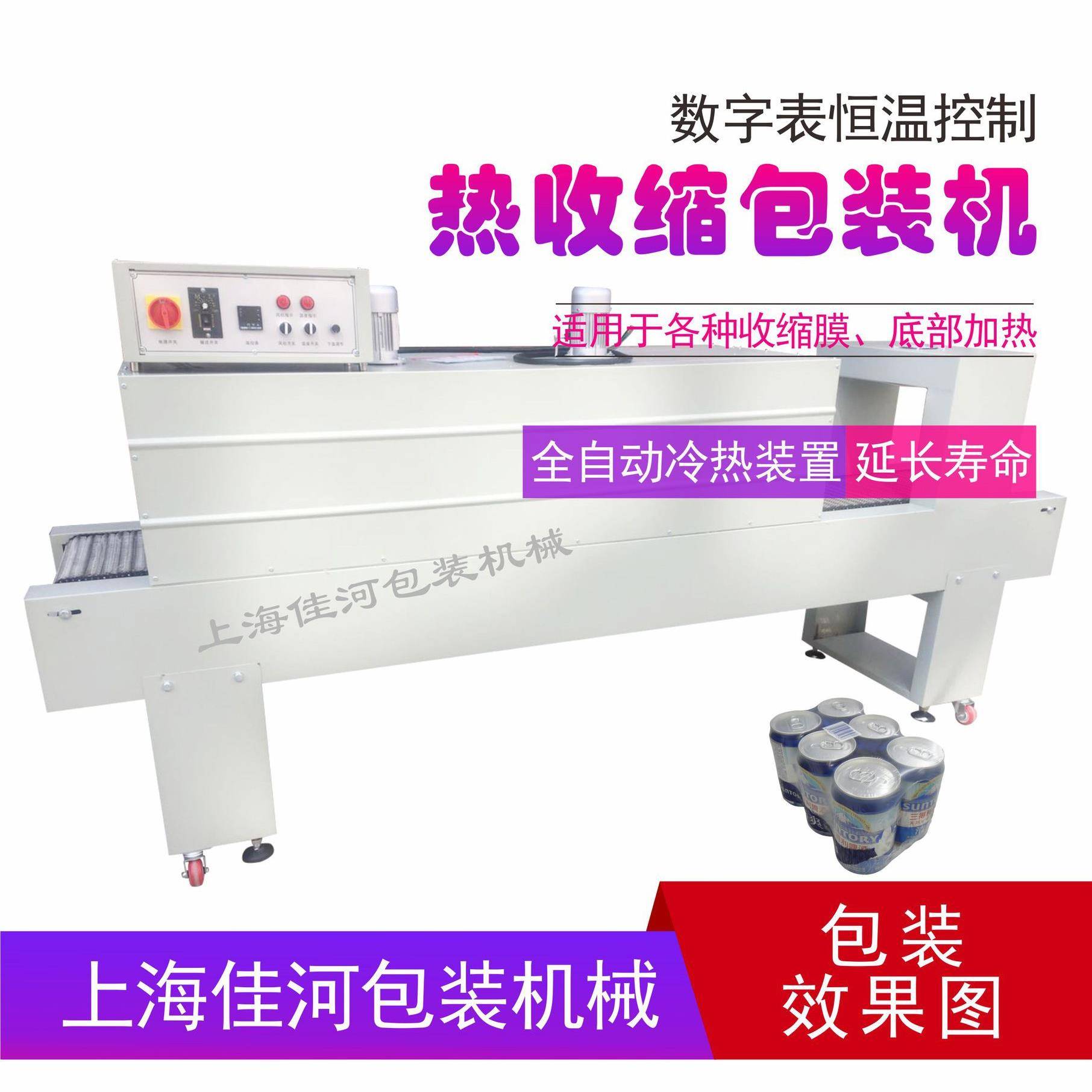 供应盒装土鸡蛋热收缩包装机热收缩包装机上海热收缩包装机