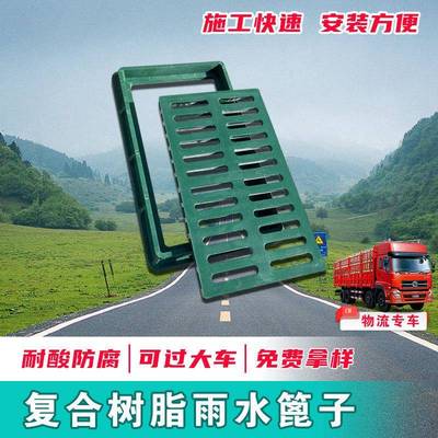 树脂复合雨水篦子井盖排水沟盖板厨房下水道污水沟地沟盖板套篦子