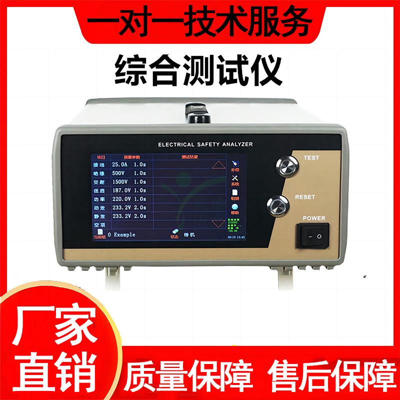 八通道并行交直流耐压绝缘综合测试仪程控耐电压绝缘电阻测试仪