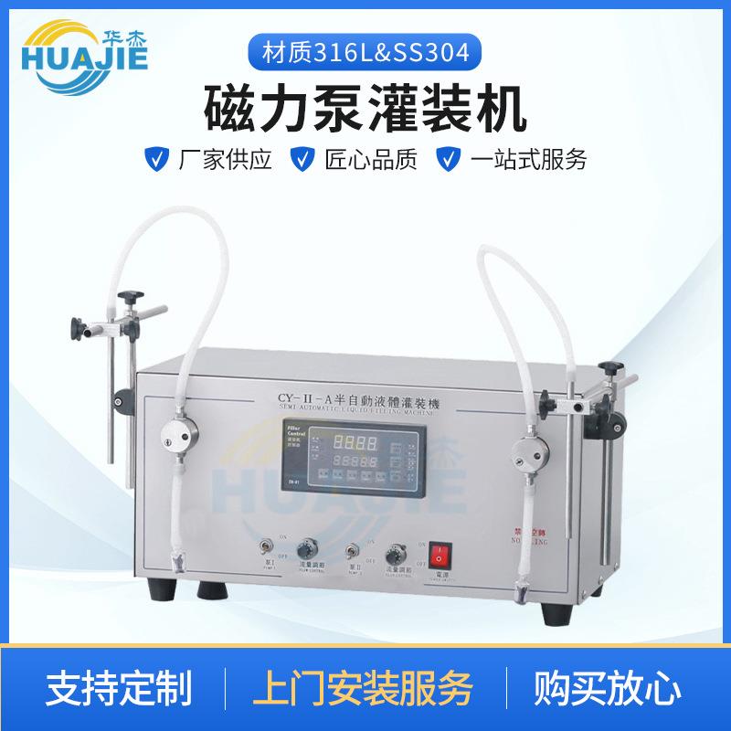 小型双头液体灌装机半自动单头液体灌装机单双头数控液体灌装机