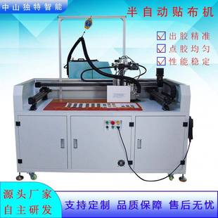 工厂直供热熔胶自动打胶贴布机DT 656T半自动贴色卡机械设备设计