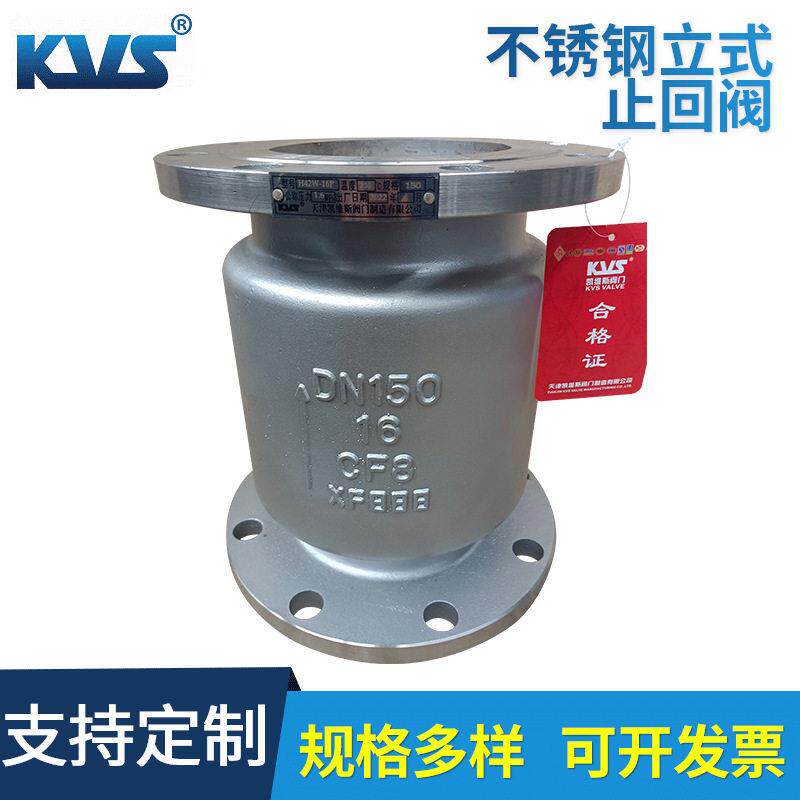 厂家供应不锈钢立式止回阀H42W-16P阀门法兰止回阀DN50-DN200
