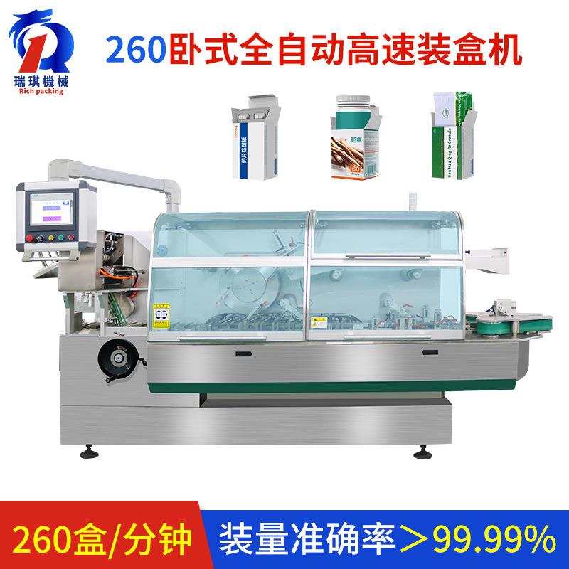 双伺服电机260全自动瓶装洗眼液多功能装盒机眼药水药瓶装盒机
