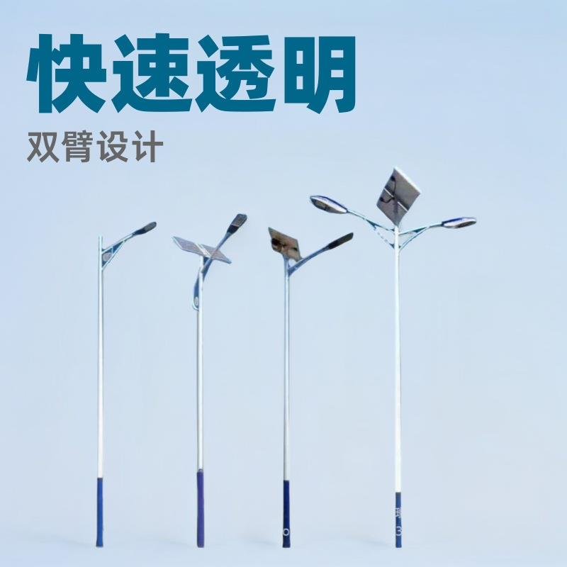欧式双臂灯杆厂家道路照明用太阳能路灯双臂灯杆智能户外节能