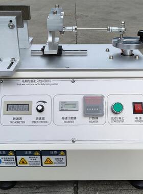 牙刷耐磨试验机毛刷多功能摩擦耐久寿命测试毛束双工位磨耗测试仪