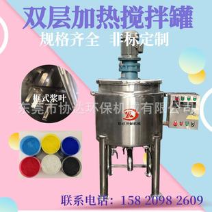双层加热急支糖浆液体搅拌罐低速搅拌带变频调速盐水搅拌机304