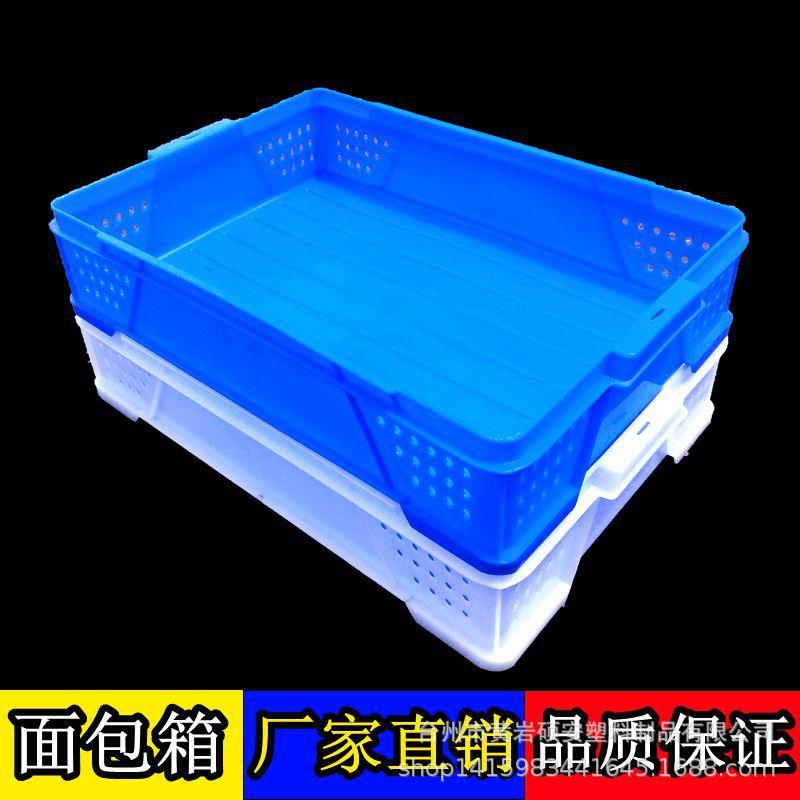 新料加厚塑料箱面包箱收纳箱物流运输中转箱长方形整理箱配送