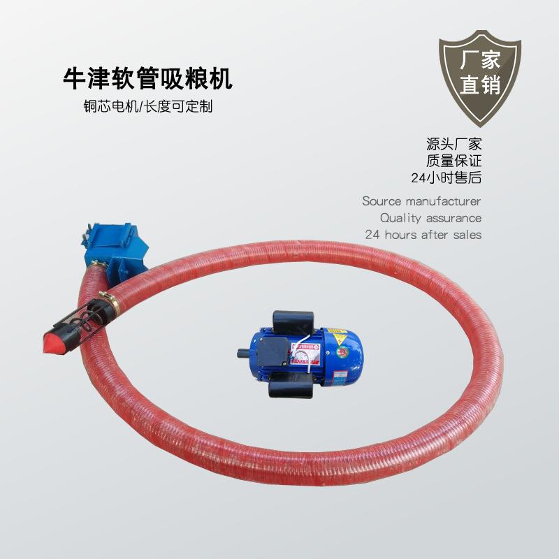 3寸5米软管吸粮机加厚型小麦吸粮机稻谷装卸软管吸粮机