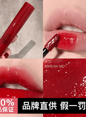 正品3CE三熹玉水光唇釉 低饱和清透果汁色不拔干镜面感黄黑皮通用