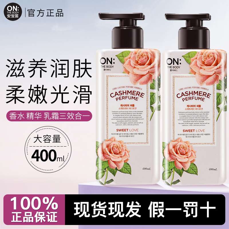 【正品保障】安宝笛身体乳