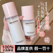 redearth红地球贴贴面霜喷雾补水服帖保湿 爽肤水妆前乳