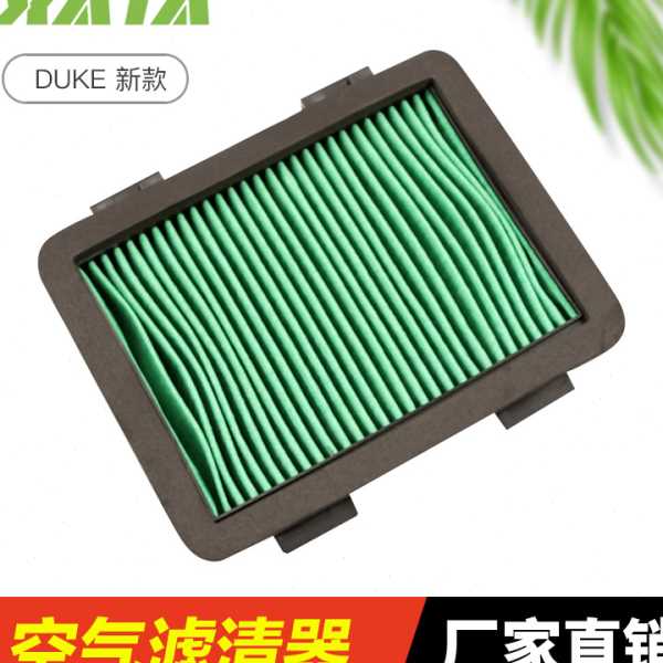 KTM 新款 DUKE 125 200 250 390 ADV 空气滤芯滤清器空滤改装配件