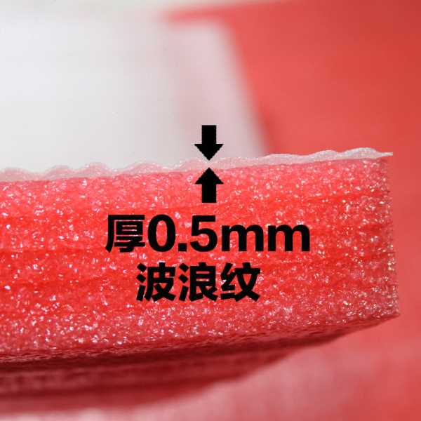 epe珍珠棉泡沫卷快递包装防震缓冲运输保护内衬内托泡沫