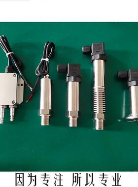 JPEL20K微差压变送器风压传感器监测多场合风压负压压差