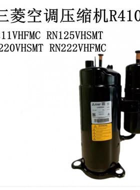 RN211VHFMCRN125VHSMTRN220VHSMTRN222VHFMC空调410