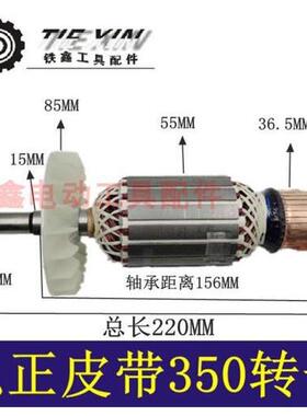 【货号02647】弘正931钢材机电机350钢材机转子皮带锯转子电机