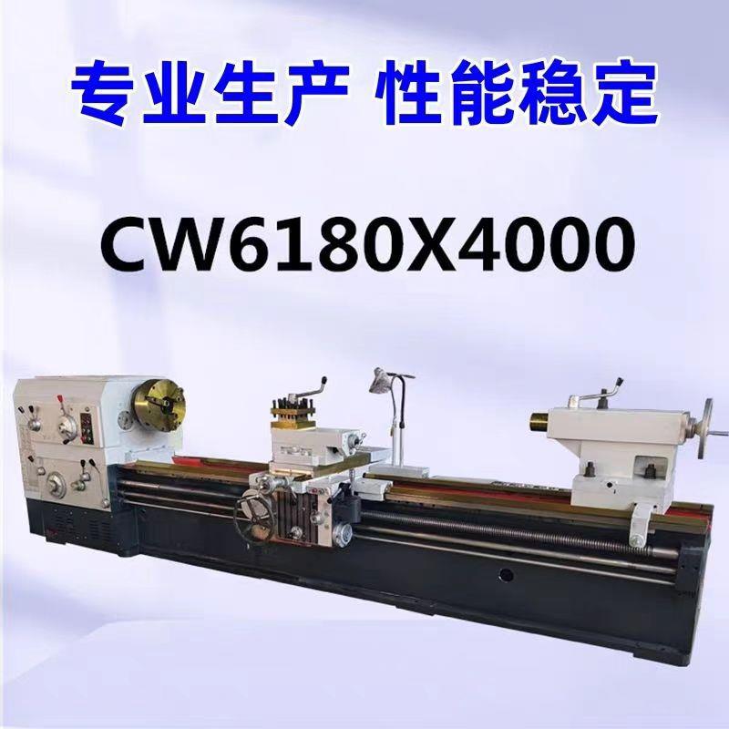 CW6180普通车床61100/61125沈阳工业级重型马鞍车床卧式普车