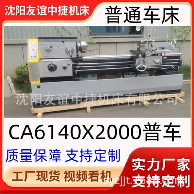 厂家供应CA6140X2000普通车床CA6150车床CA6250车床现货产品