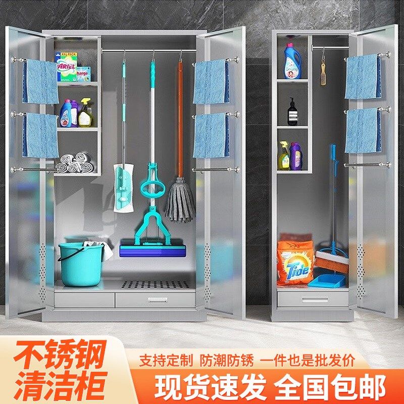 不锈钢清洁柜学校保洁工具杂物收纳储物柜工厂教室不锈钢卫生柜,商业/办公家具,文件柜,淘宝优惠券,粉丝福利购,淘宝优惠卷