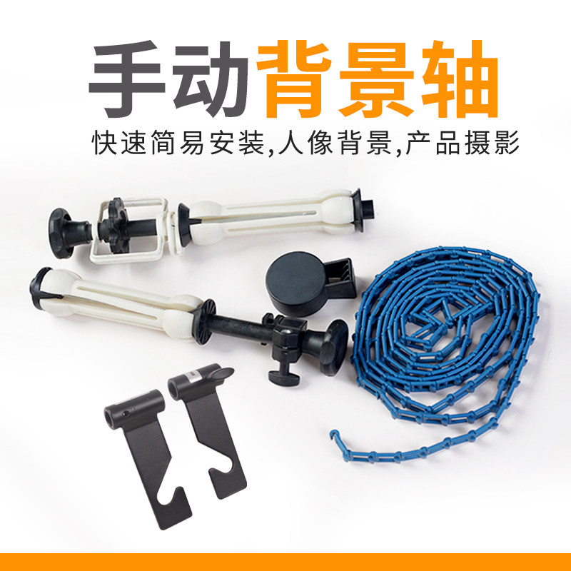 手动背景轴 拉链升降机背景架 单钩摄影挂背景纸背景架 便携架子