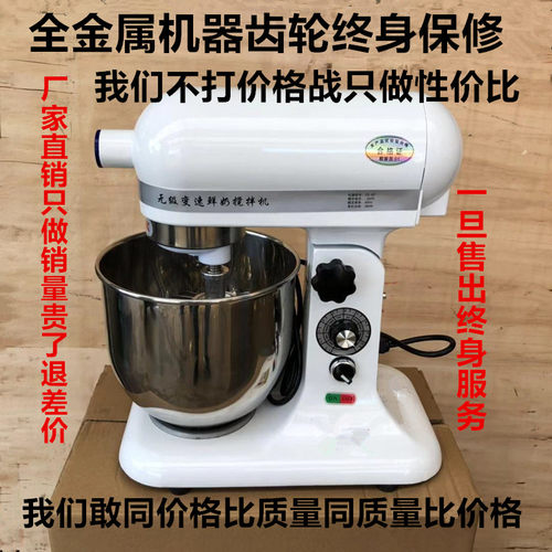 商用鲜奶机 7L奶油机打发机奶盖搅拌机打蛋机和面机厨师机