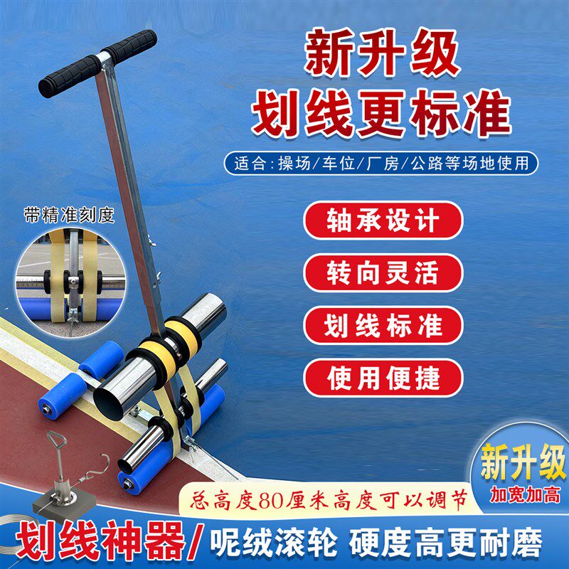 操场划线机地面绿色美纹纸胶带划线车遮蔽真石漆色纸划线机分色图片