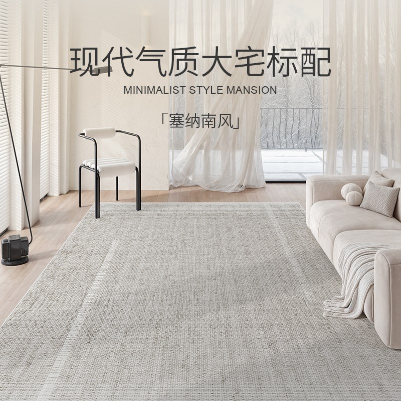 地毯客厅2024新款秋冬现代简约防水防污沙发茶几毯卧室地垫床边毯