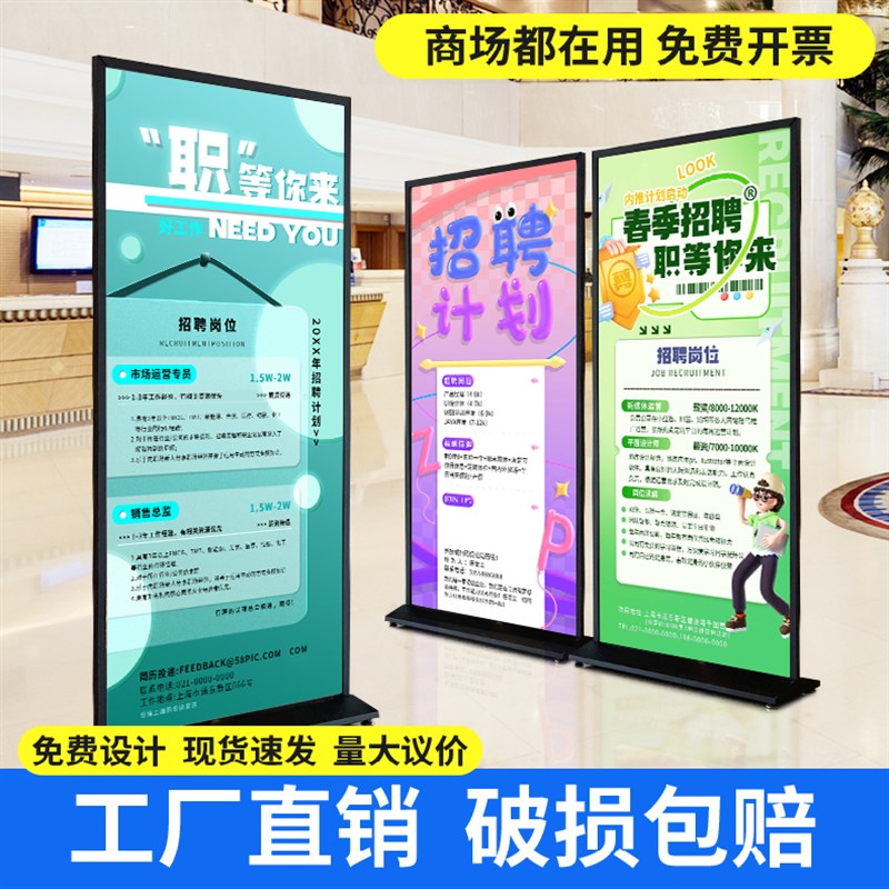 招工广告牌招聘展示牌门型丽w屏展架立式落地宣传海报立屏展会丽