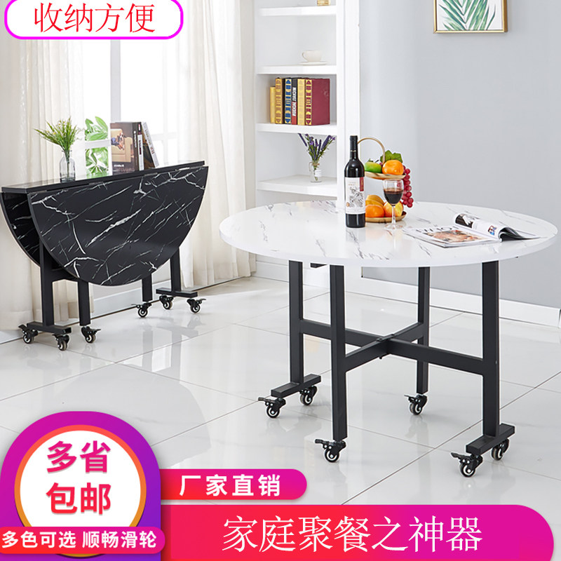 圆餐桌折叠餐桌脚轮饭桌可移动圆形大桌  家用小户型客厅吃饭桌子