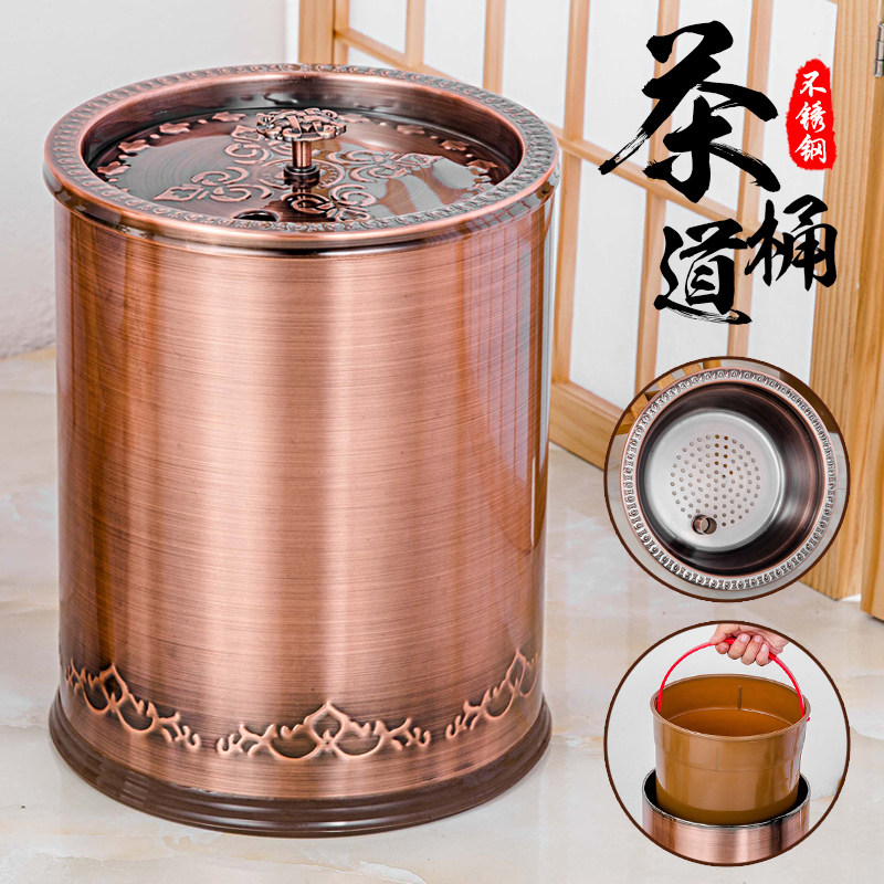 茶桶茶渣桶带盖小号茶具桶排水桶不锈钢废水桶茶水桶功夫茶垃圾桶