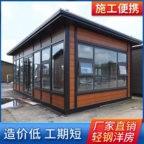 福建箱移动房集成房屋活动板房轻钢别墅可移动民宿临时办公阳光房