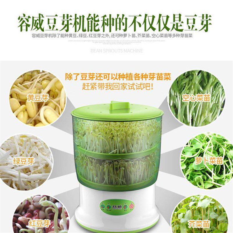 全自动双层家用豆芽机多功能小型智能苗芽发芽机催芽机