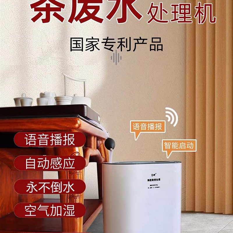 免倒水智能感应茶水桶茶道台几桌功夫茶具配件茶台茶渣茶水废水桶