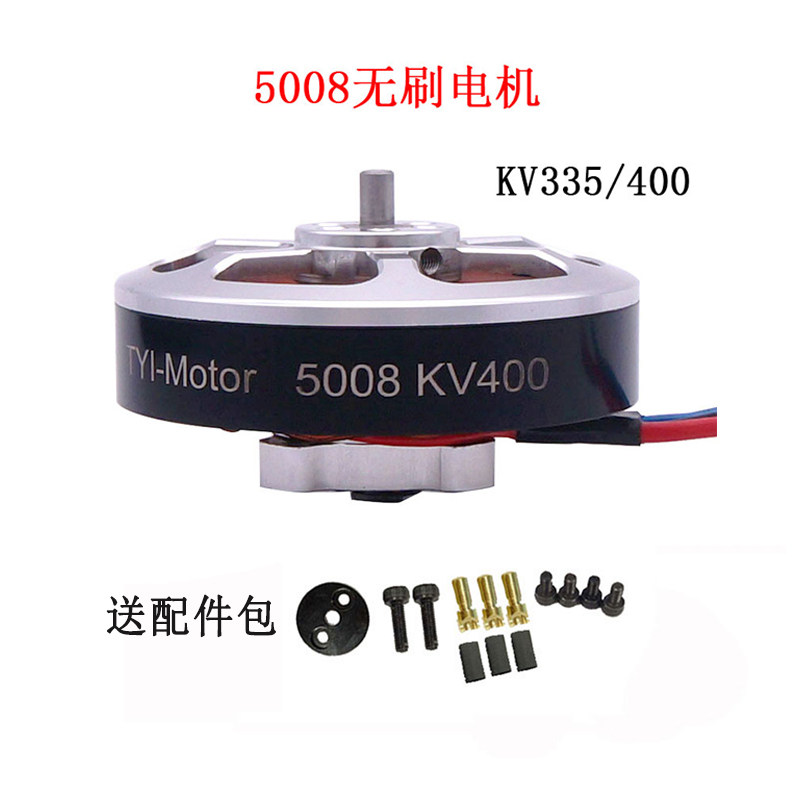 5008无刷电机航模航拍植保遥控高速盘式马达大功率包邮爆款