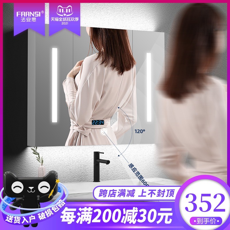法安思感应镜柜带灯浴室除雾镜箱卫生间镜子柜子一体智能镜柜单独