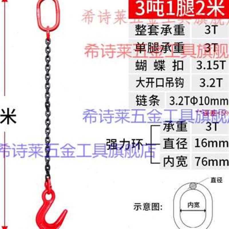起重链条吊锁具吊钩颉鹰大开口吊钩组合套装铁链起重吊具吊车吊链