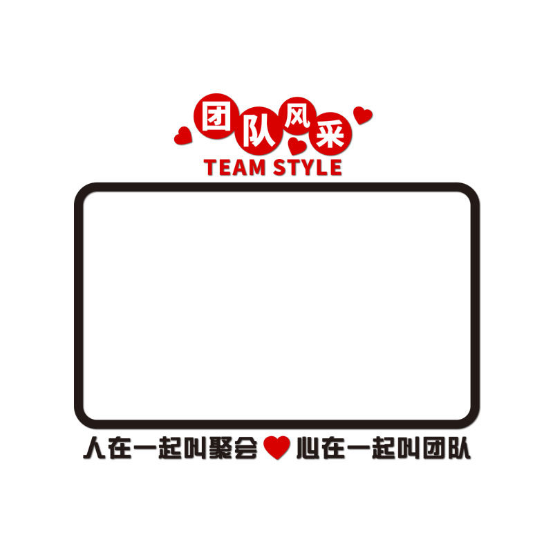 公告栏展示板磁吸办公室墙面装饰企业文化设计定制销售业绩榜墙贴
