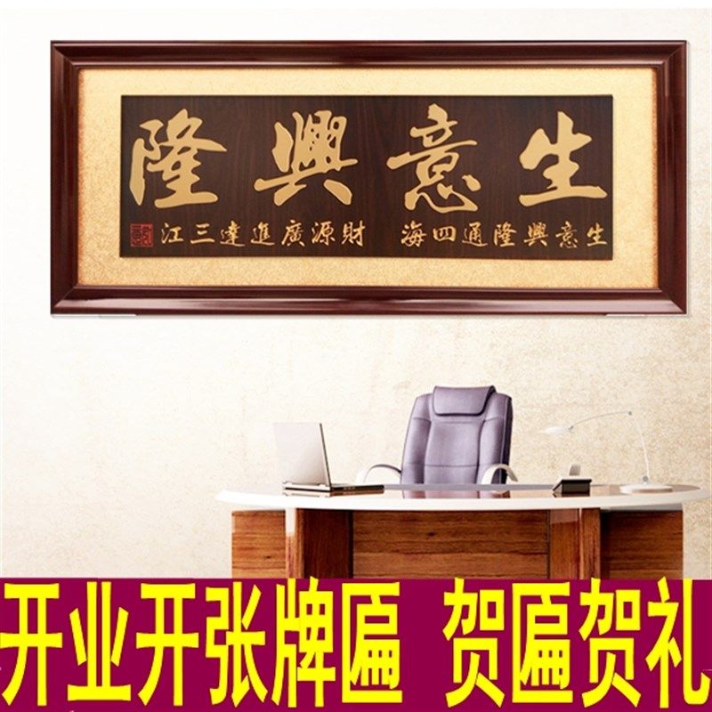 大展鸿图老鹰开业牌匾额生意兴隆开张办公室礼品搬迁字画实木招牌
